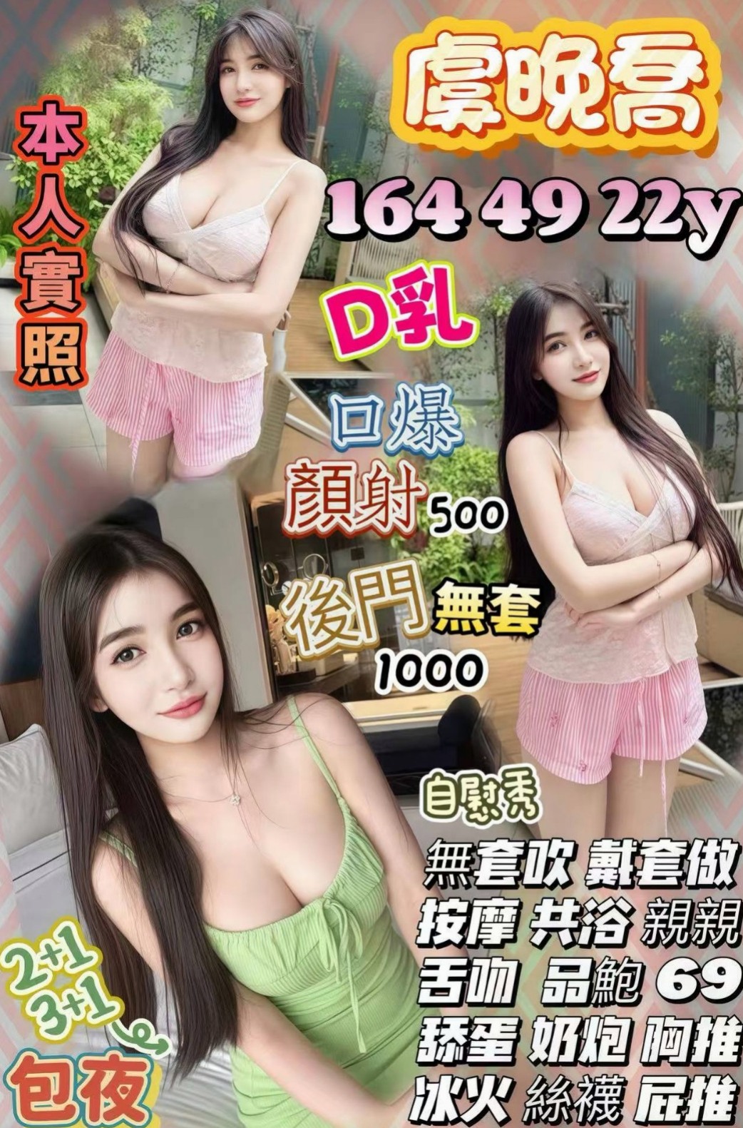 想找悶騷老師？推薦藍星！烏日全套服務，身高168cm，體重48kg，胸圍D罩杯，年齡21歲。火車便當 口交 舔鮑  屬於時尚 溫柔甜美
